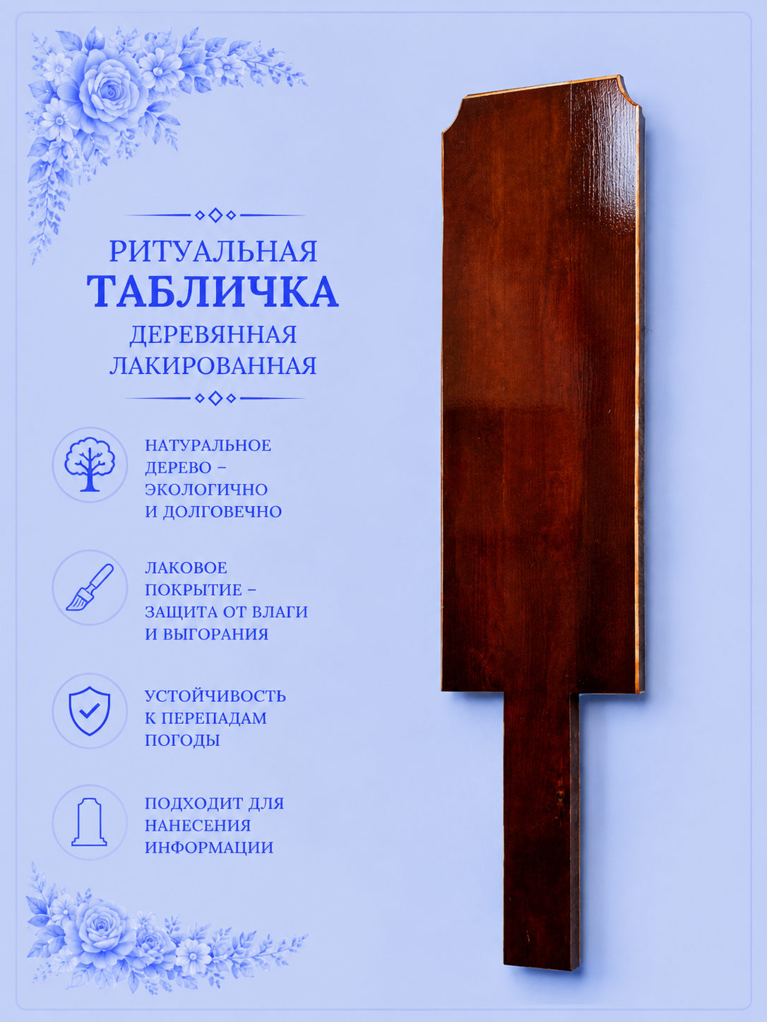 Кресты и таблички